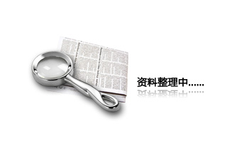 服務支持